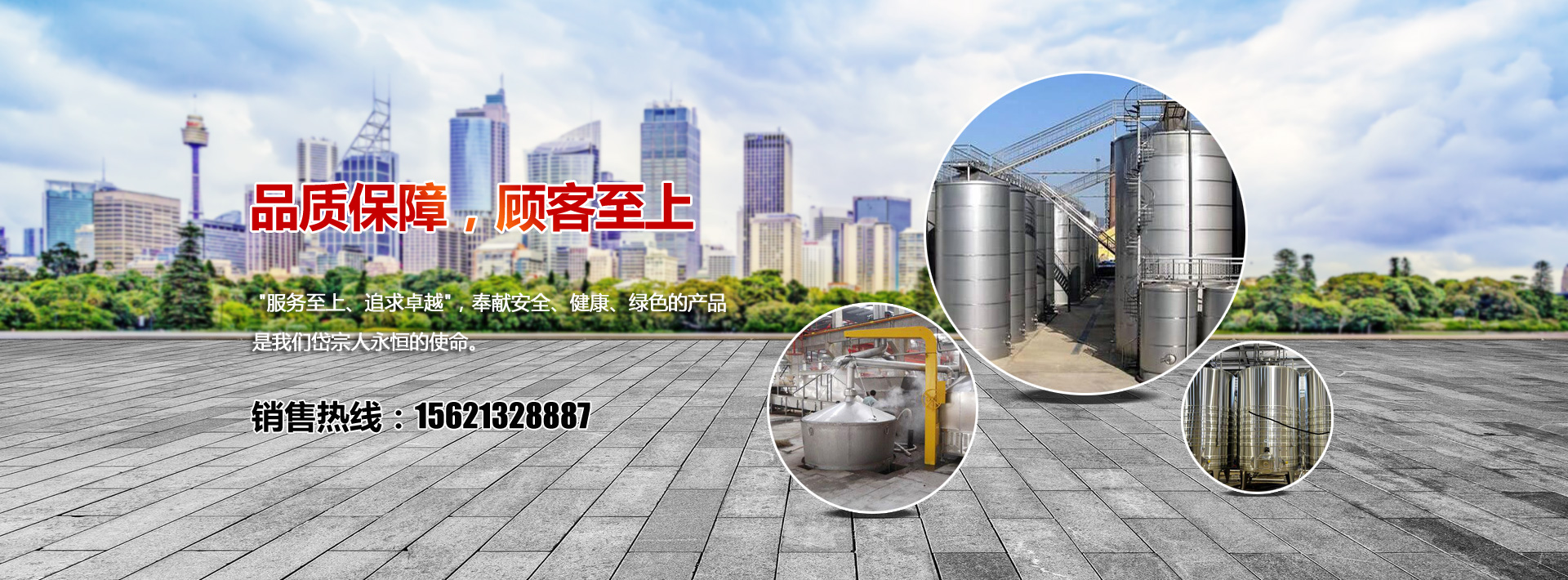 濟(jì)南市永強(qiáng)園林綠化有限公司
